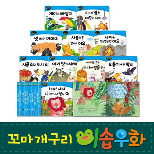 Little Frog Aesop's Fables