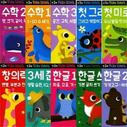 Tiger School Age 3 Set (10 Volumes)