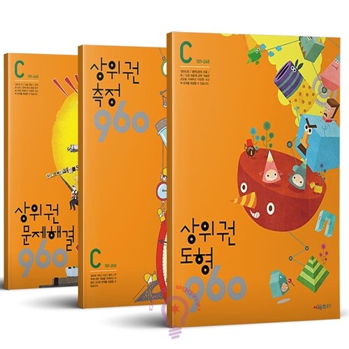 Sangwigwon Math 960 Level C Set (Measurement, Shapes, Problem Solving)