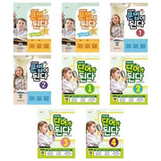 Elementary English Grammar Becomes Easy + Vocabulary Becomes Easy Set
