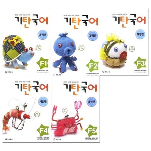 기탄 국어 F단계 세트- 전 5권