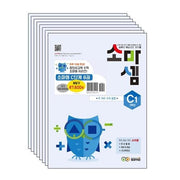 Soma Math C Level Set (8 Volumes)