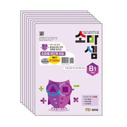 Soma Math B Level Set (8 Books)