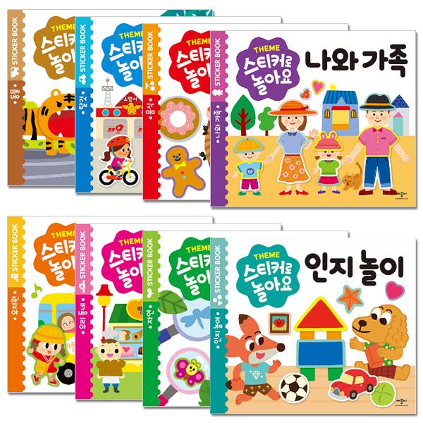 Playing with Stickers: Kindergarten