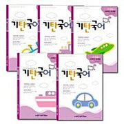 Gitan Korean Language Level H Set - 5 Volumes