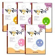 Gitan Korean Language Level I Set - 5 Volumes