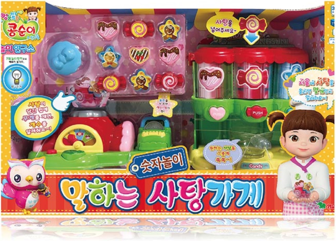 Kongsuni Number Play Talking Candy Shop