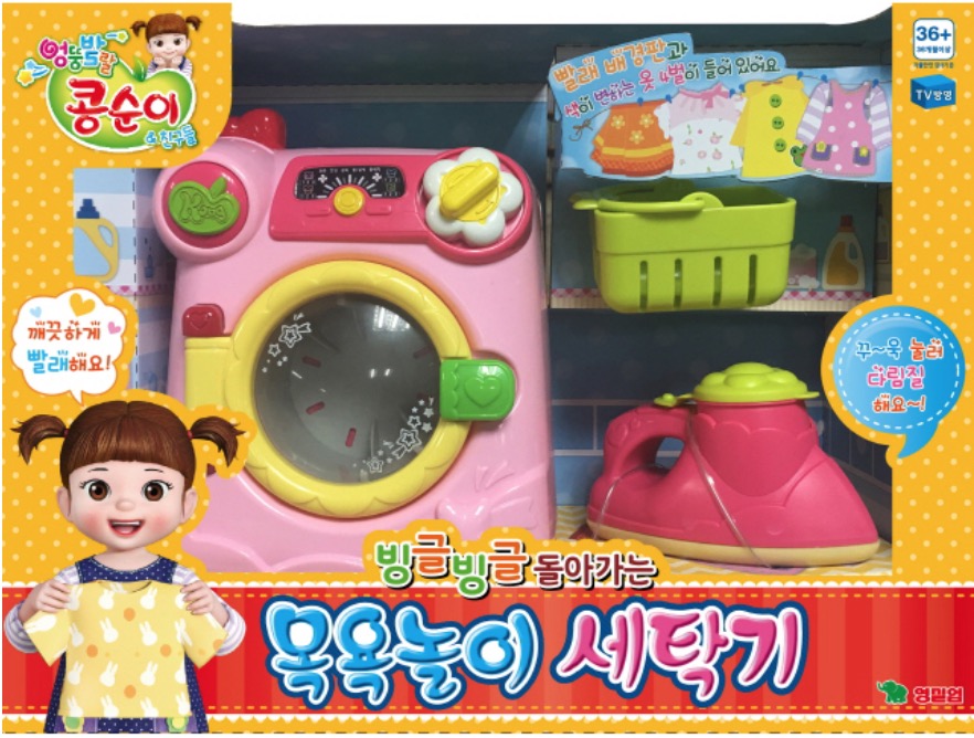 Kongsuni Bath Play Washing Machine - Sold Out