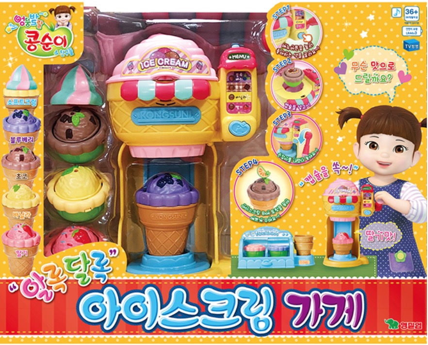(캡슐을 쏙 알록달록) 콩순이 아이스크림 가게 베이직