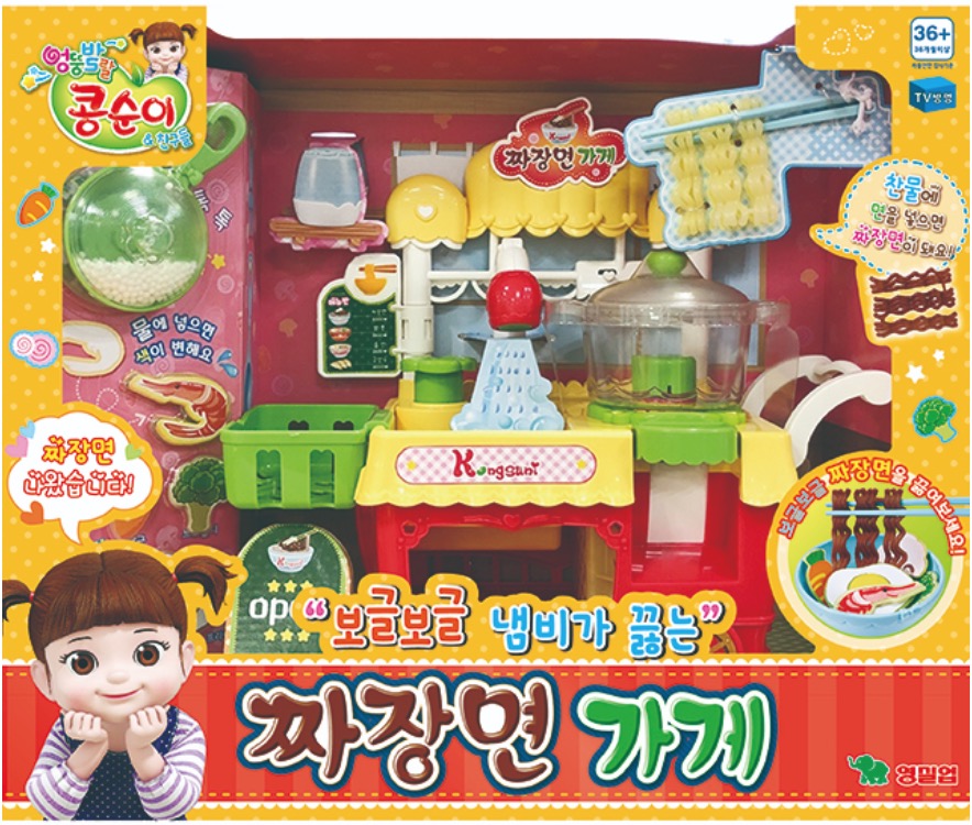 Kongsuni Bubbling Pot Jjajangmyeon Shop