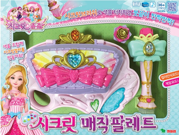 시크릿 매직팔레트
