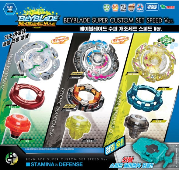 Beyblade Super Customize Set Speed Ver.