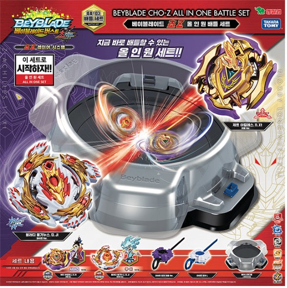 Beyblade Burst Cho-Z All-In-One Battle Set