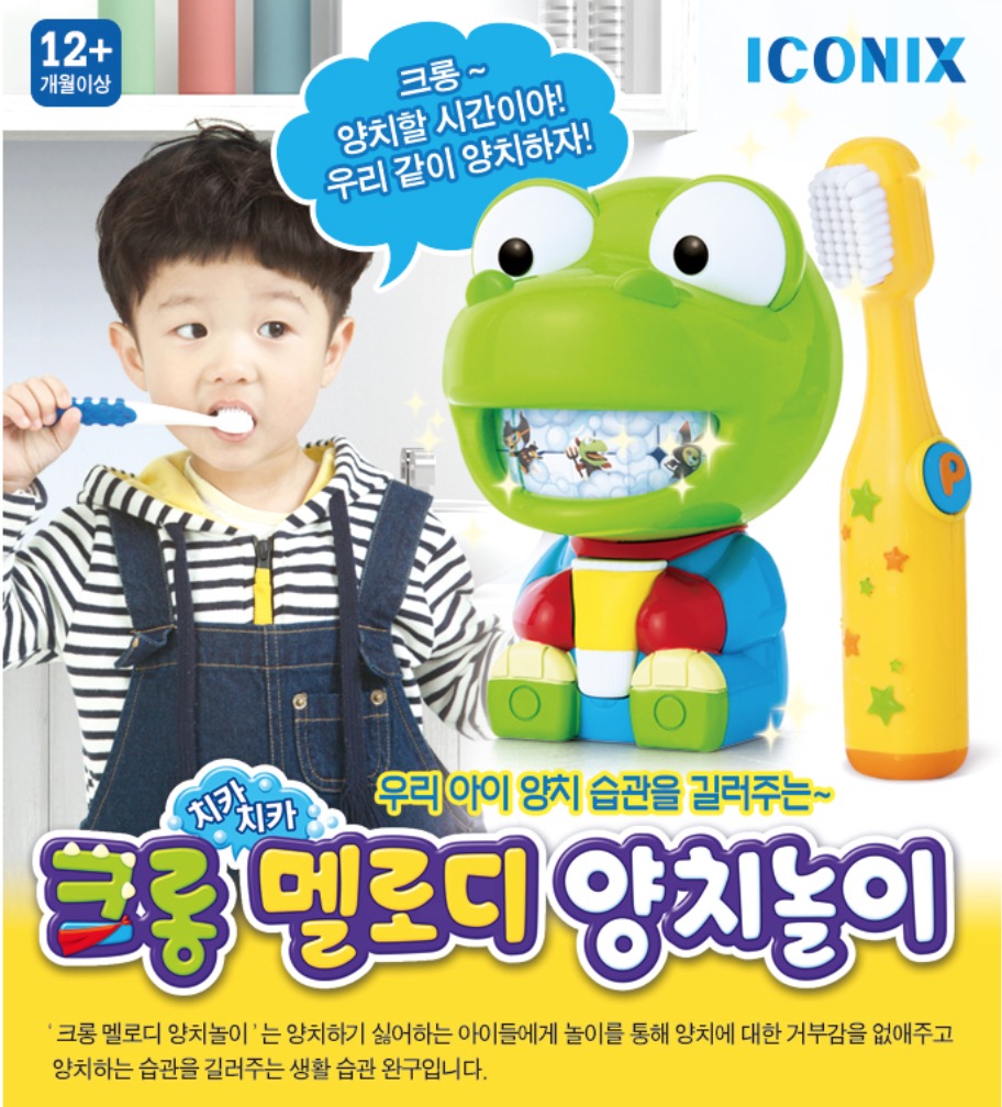 에듀뽀로로 크롱 멜로디 양치놀이