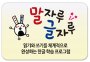 말자루 글자루