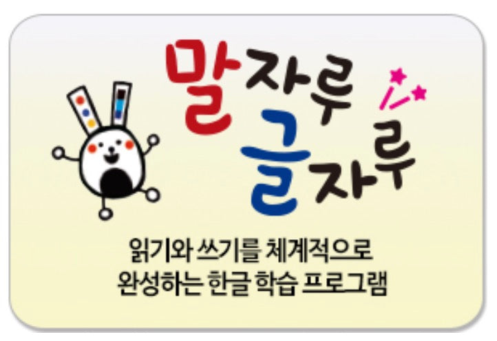 말자루 글자루