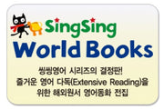 씽씽월드북스 (SingSing World Books)
