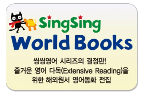 씽씽월드북스 (SingSing World Books)