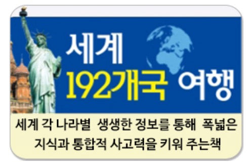 세계 192개국 여행
