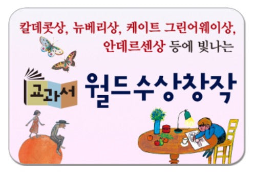 Textbook World Award-Winning Creative Literature Collection