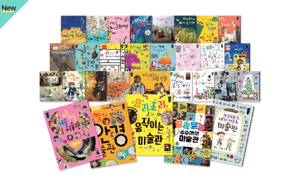 New Woongjin First Masterpiece Picture Books: Woongjin Little Museum