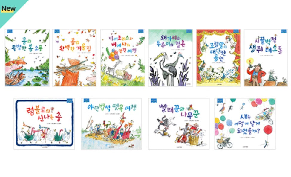 New Woongjin Quentin Blake Masterpiece Collection