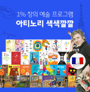 아티노리 색색깔깔