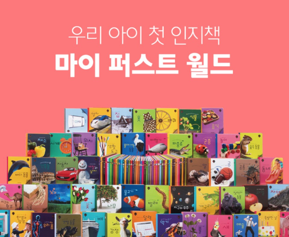 마이 퍼스트 월드