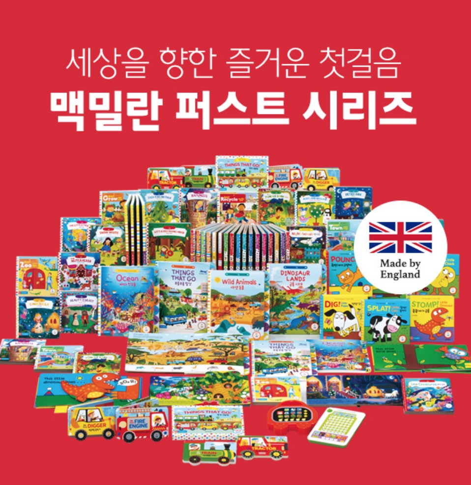 맥밀란 퍼스트 시리즈