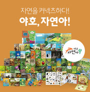 [Used Book] 05436. Yahoo, Nature!