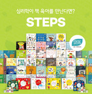 [Used Book] 054752021. Picture Book Therapy Steps