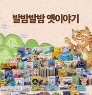 발밤발밤 옛이야기