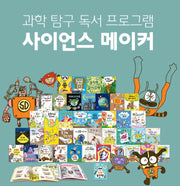 사이언스 메이커