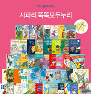사파리 똑똑 모두누리