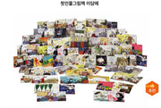 웅진 첫인물그림책 이담에 (오디오앱 미포함)