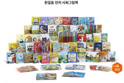[Used Book] 056792021. Woongjin One Step Ahead Society Picture Books