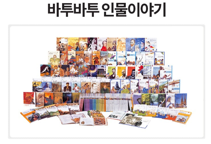 웅진 바투바투 인물이야기