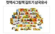 웅진 길트기 삼국유사