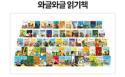 웅진 와글와글 읽기책