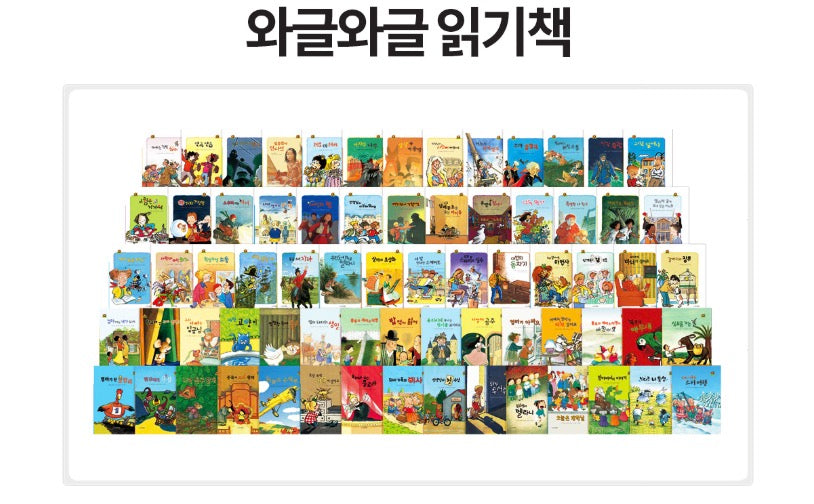 Woongjin Wageulwageul Reading Books