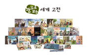Kyowon World Classics Seen Through Eyes