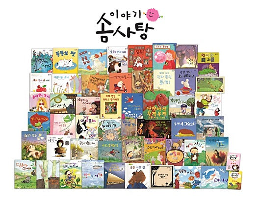 교원 이야기 솜사탕