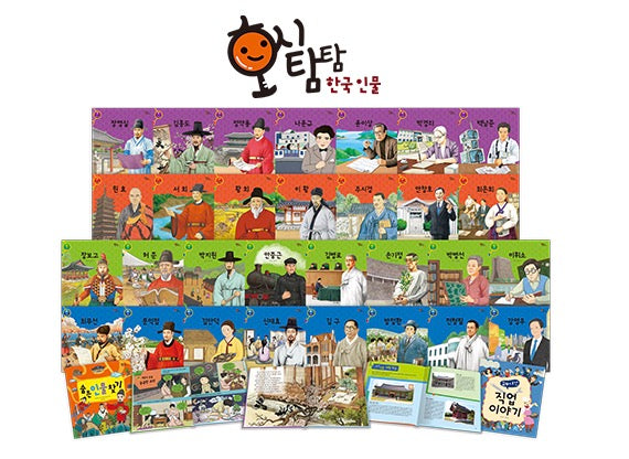 교원 호시탐탐 한국 인물