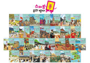 교원 스마트통 우리 역사