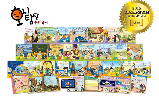 교원 호시탐탐 논리 국어