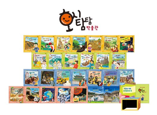 교원 호시탐탐 박물관