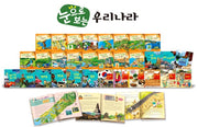 교원 눈으로 보는 우리나라