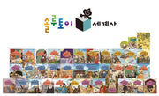 교원 솔루토이 세계사