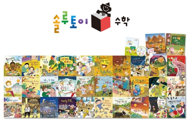 교원 솔루토이 수학