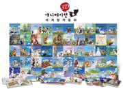 교원 3D애니메이션 세계명작동화